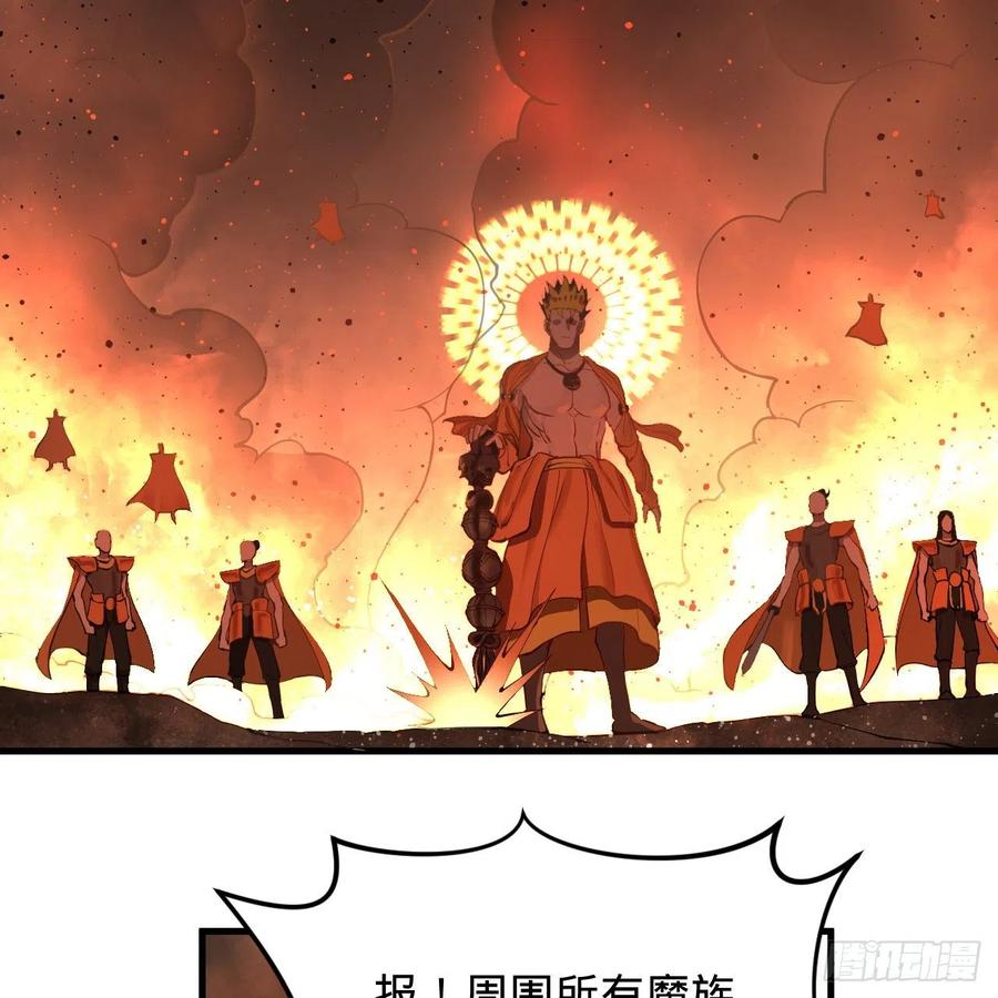 《炼气练了三千年》漫画最新章节219回 阳仙尊免费下拉式在线观看章节第【77】张图片