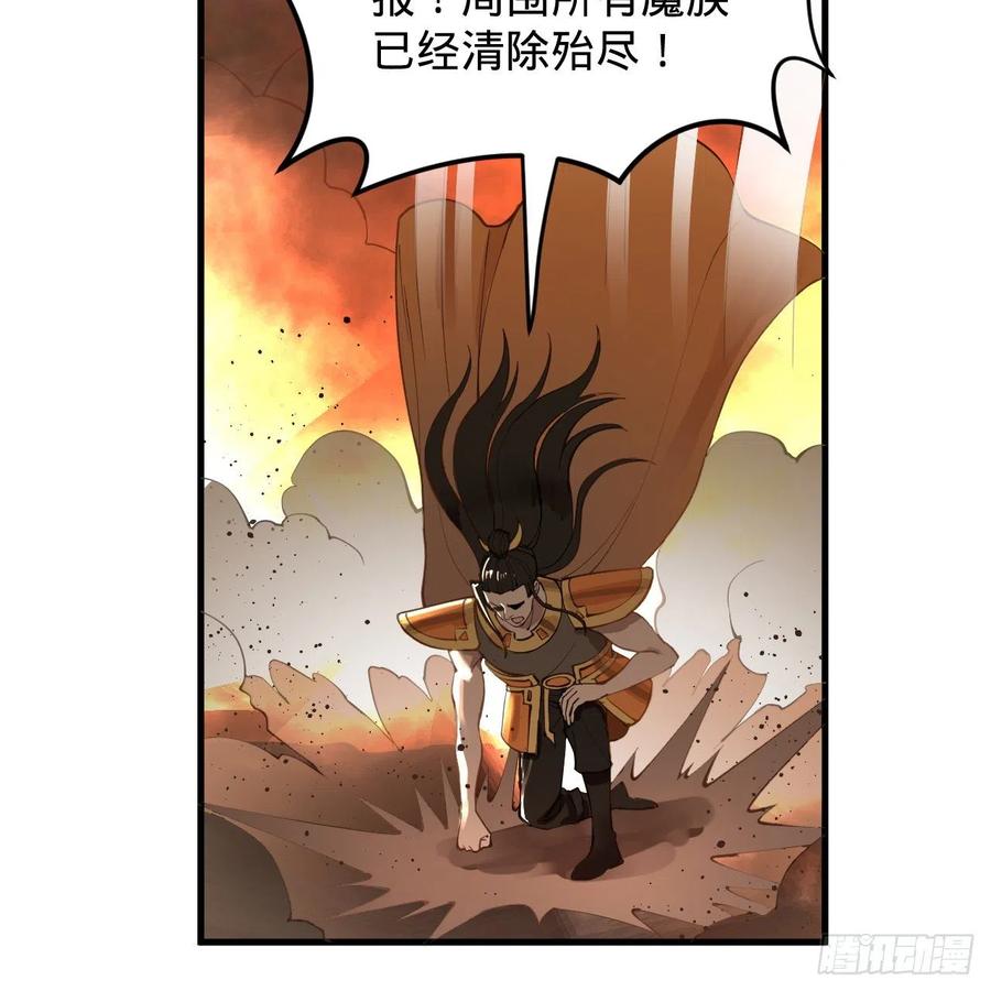 《炼气练了三千年》漫画最新章节219回 阳仙尊免费下拉式在线观看章节第【78】张图片