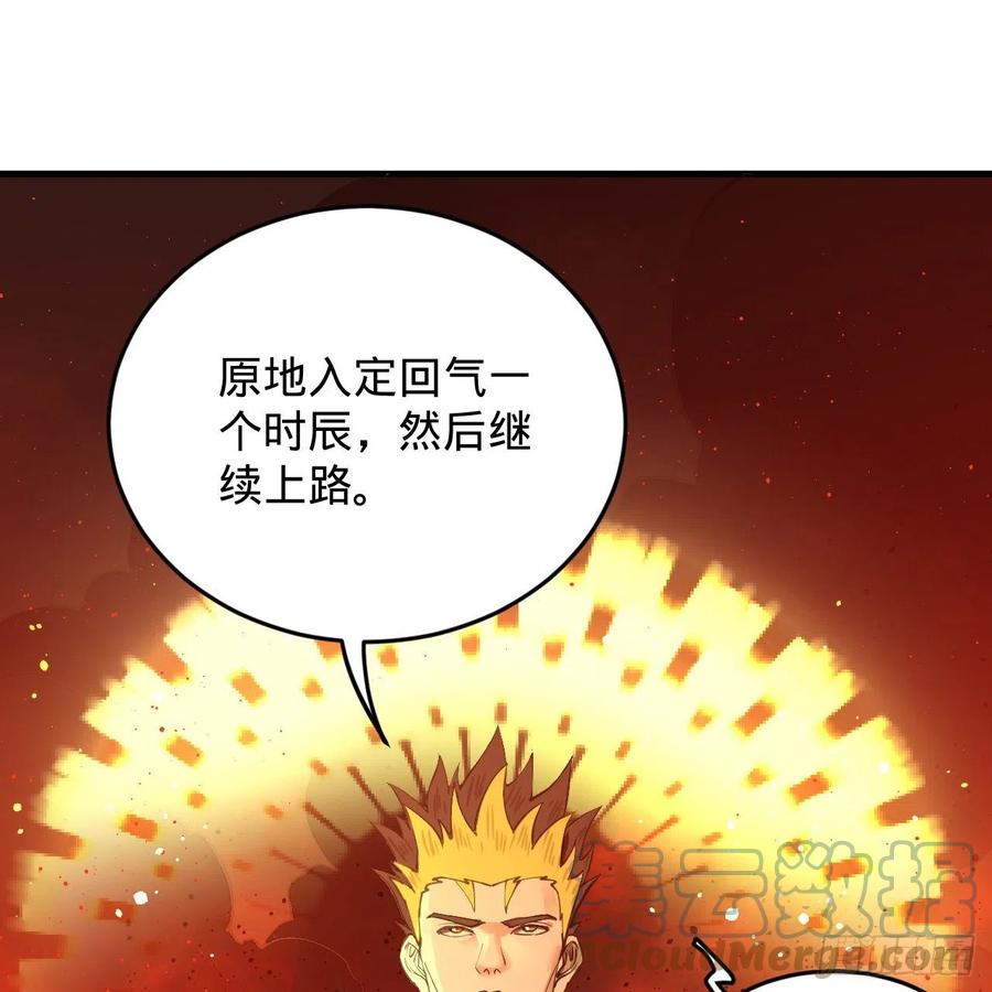 《炼气练了三千年》漫画最新章节219回 阳仙尊免费下拉式在线观看章节第【79】张图片