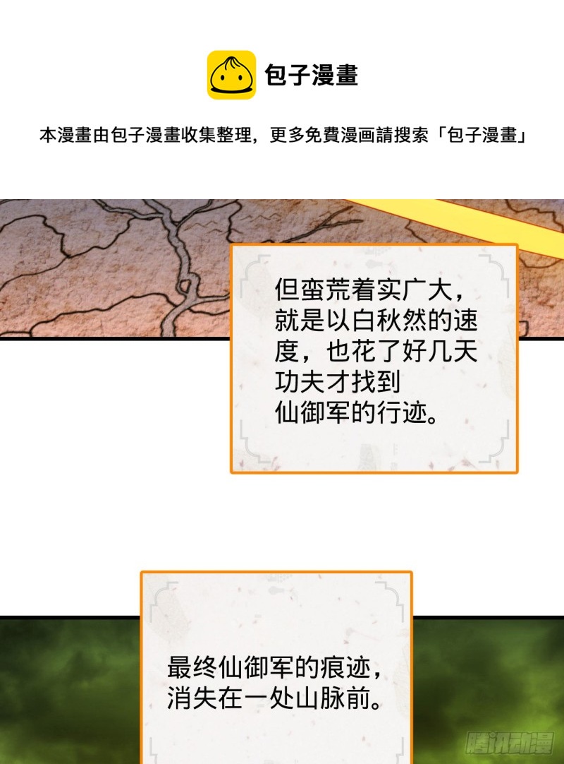 《炼气练了三千年》漫画最新章节220回 天帝园圃，槐江之山免费下拉式在线观看章节第【15】张图片