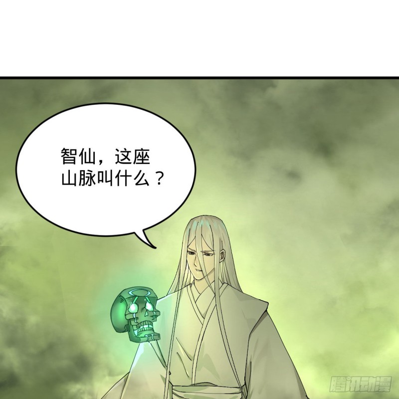 《炼气练了三千年》漫画最新章节220回 天帝园圃，槐江之山免费下拉式在线观看章节第【18】张图片