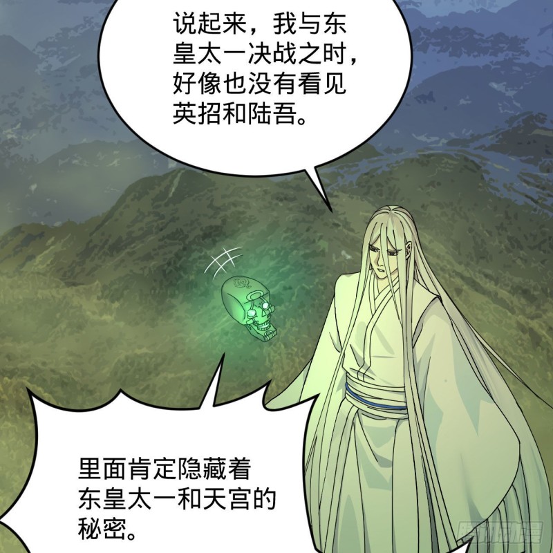 《炼气练了三千年》漫画最新章节220回 天帝园圃，槐江之山免费下拉式在线观看章节第【24】张图片