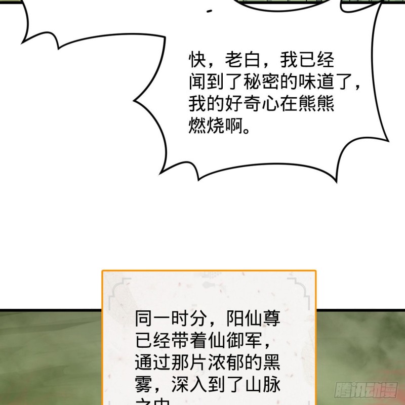 《炼气练了三千年》漫画最新章节220回 天帝园圃，槐江之山免费下拉式在线观看章节第【25】张图片