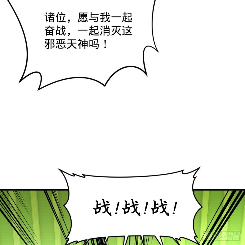 《炼气练了三千年》漫画最新章节220回 天帝园圃，槐江之山免费下拉式在线观看章节第【84】张图片