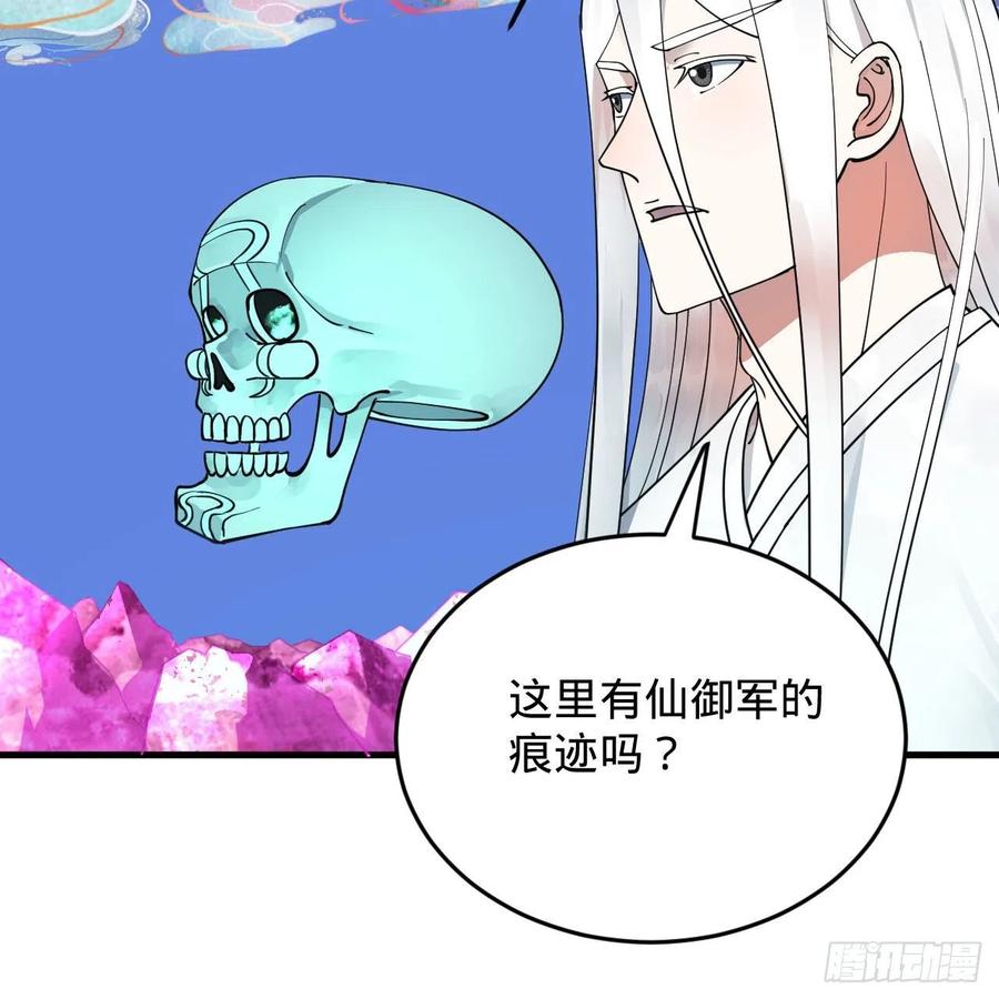 《炼气练了三千年》漫画最新章节221回 我不是英招免费下拉式在线观看章节第【17】张图片