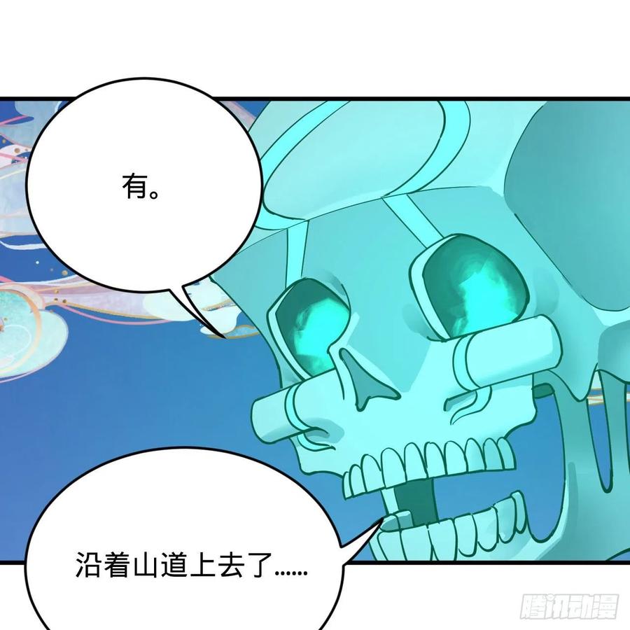 《炼气练了三千年》漫画最新章节221回 我不是英招免费下拉式在线观看章节第【18】张图片