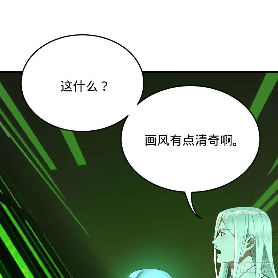 《炼气练了三千年》漫画最新章节221回 我不是英招免费下拉式在线观看章节第【21】张图片