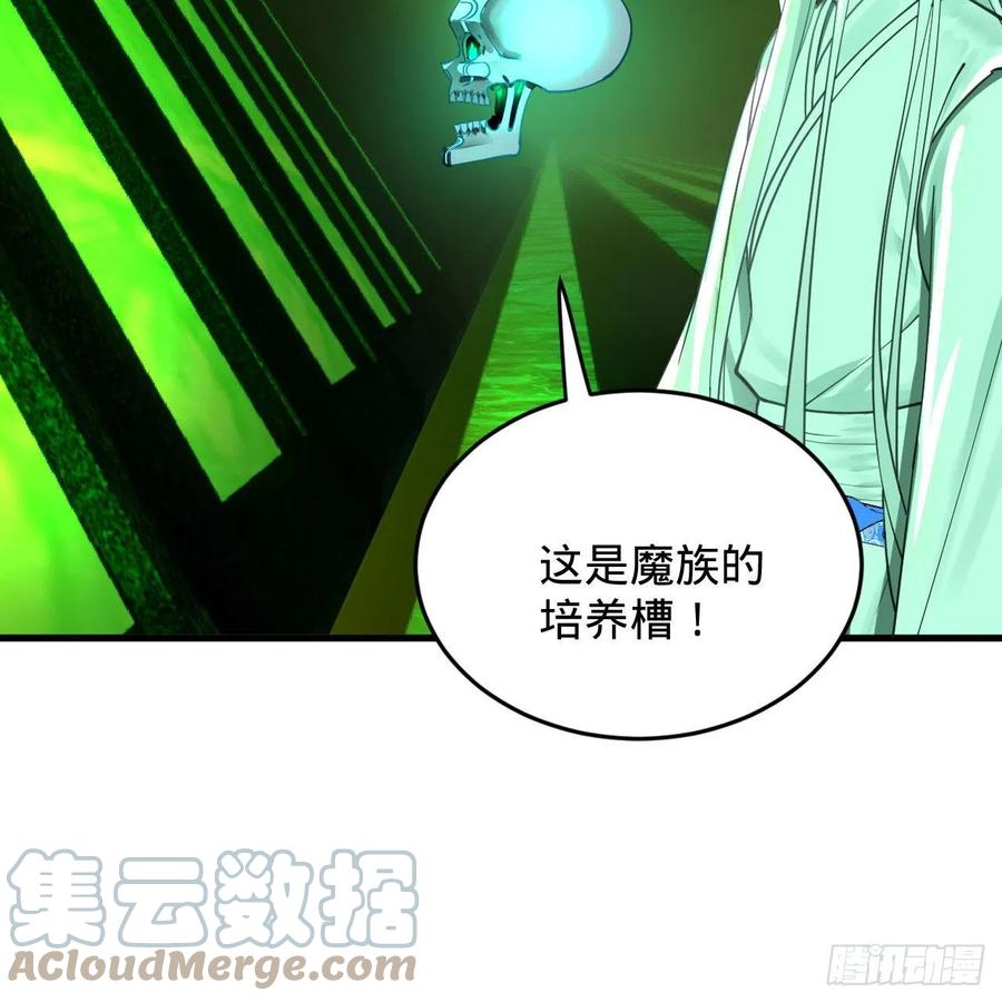 《炼气练了三千年》漫画最新章节221回 我不是英招免费下拉式在线观看章节第【22】张图片