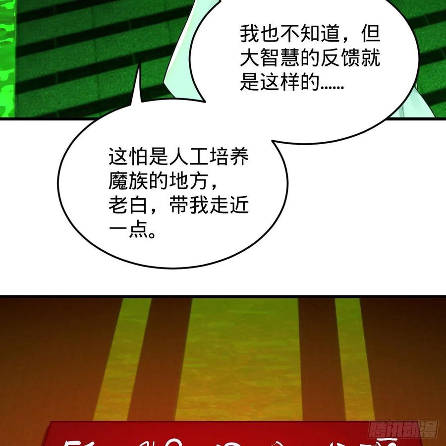 《炼气练了三千年》漫画最新章节221回 我不是英招免费下拉式在线观看章节第【24】张图片