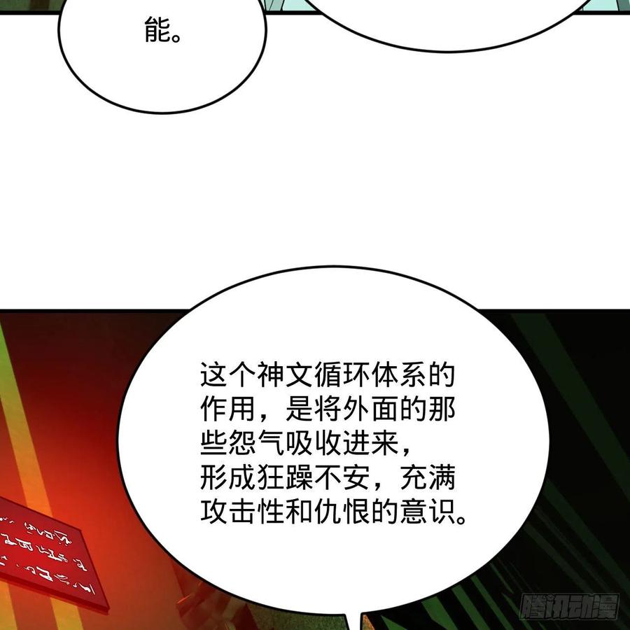 《炼气练了三千年》漫画最新章节221回 我不是英招免费下拉式在线观看章节第【27】张图片