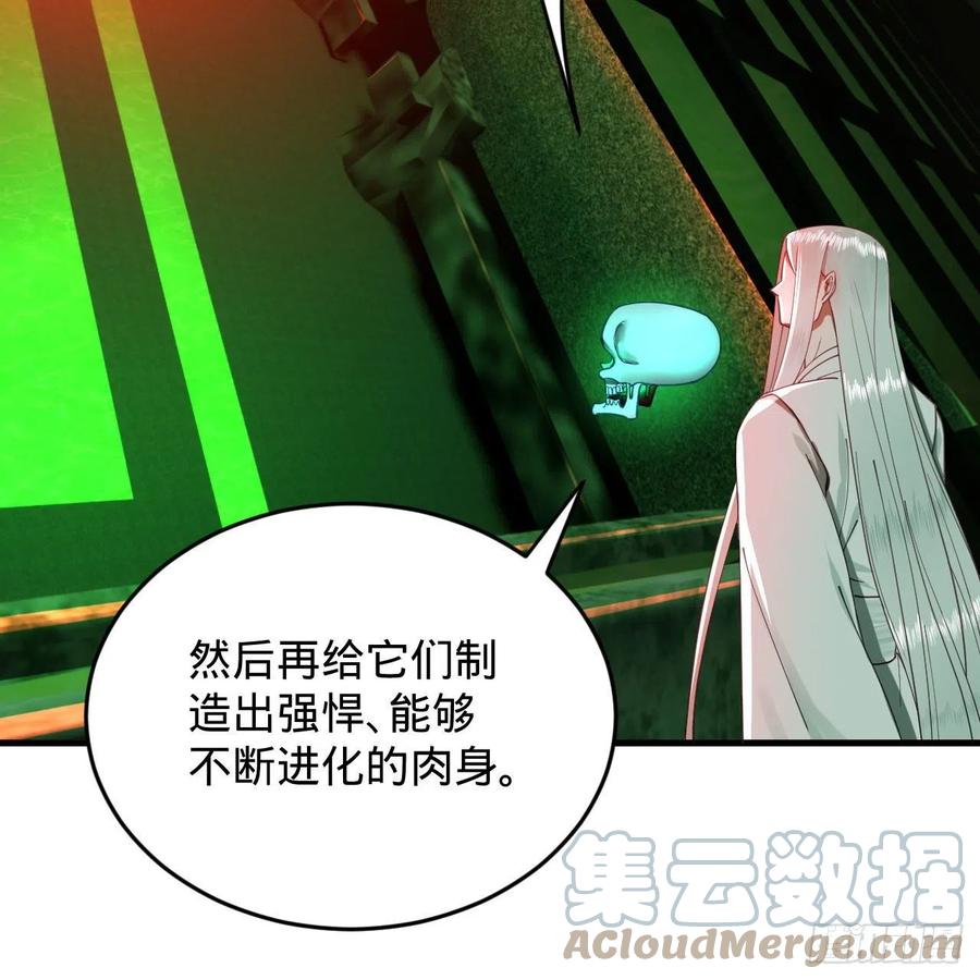 《炼气练了三千年》漫画最新章节221回 我不是英招免费下拉式在线观看章节第【28】张图片