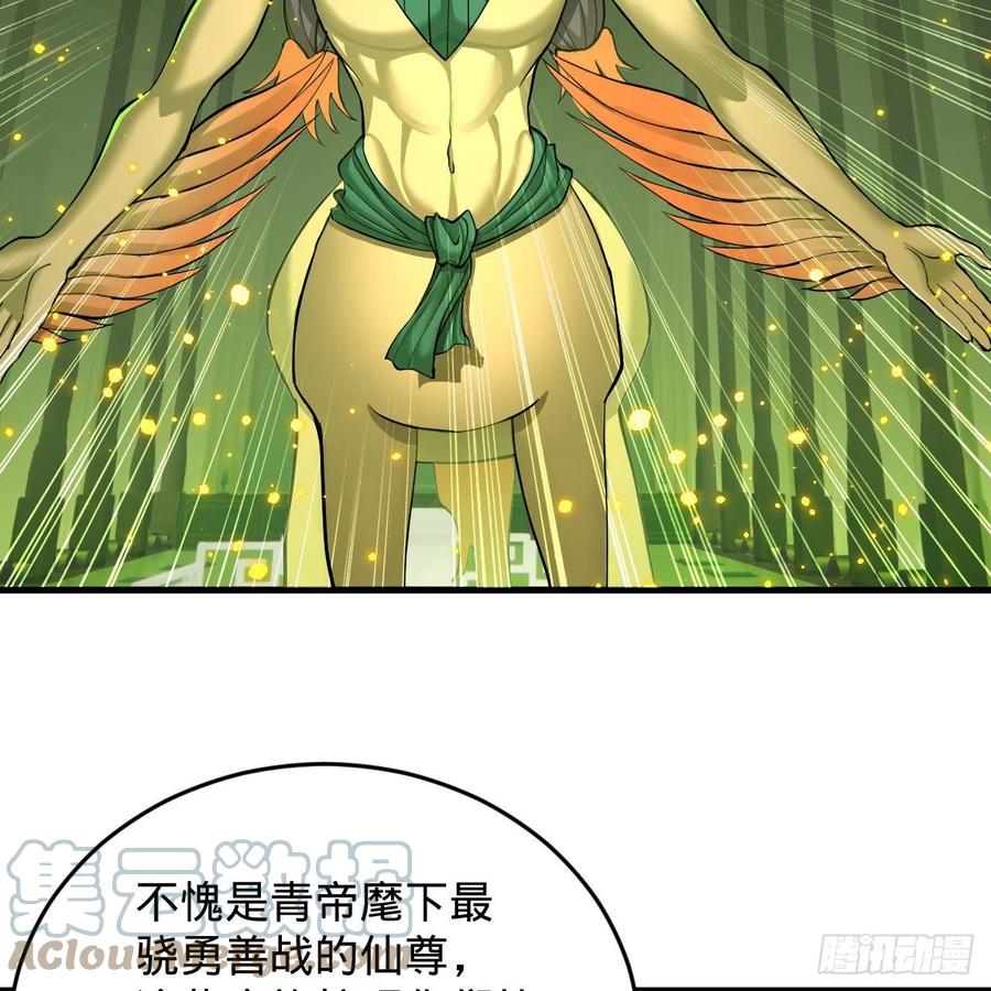 《炼气练了三千年》漫画最新章节221回 我不是英招免费下拉式在线观看章节第【49】张图片