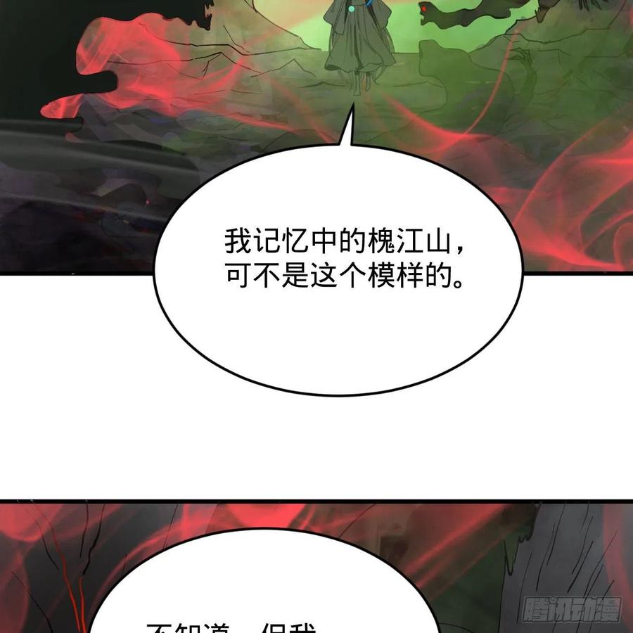 《炼气练了三千年》漫画最新章节221回 我不是英招免费下拉式在线观看章节第【5】张图片