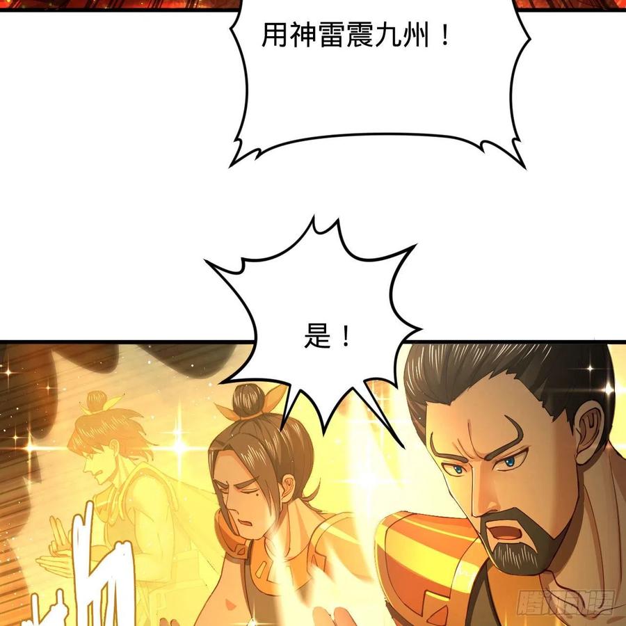 《炼气练了三千年》漫画最新章节221回 我不是英招免费下拉式在线观看章节第【59】张图片