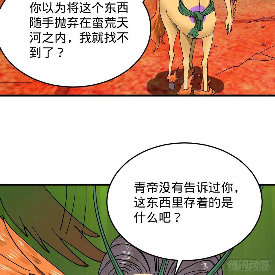 《炼气练了三千年》漫画最新章节222回 三魂归一免费下拉式在线观看章节第【18】张图片