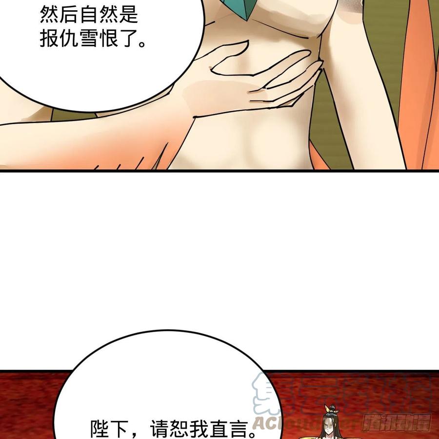 《炼气练了三千年》漫画最新章节222回 三魂归一免费下拉式在线观看章节第【81】张图片