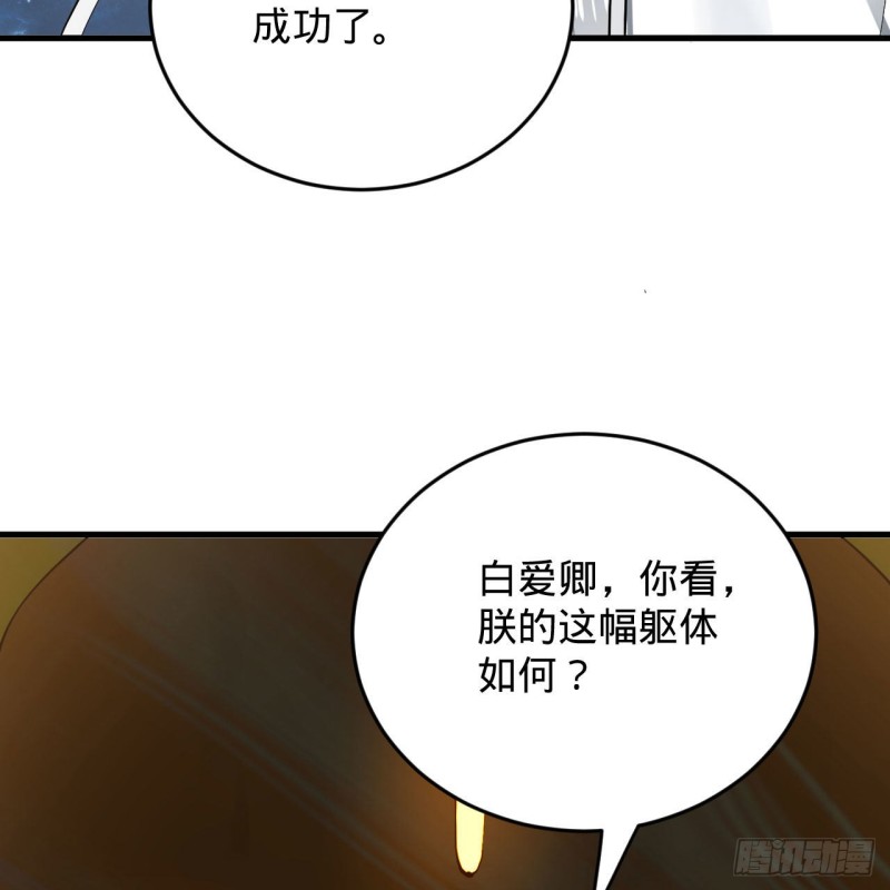 《炼气练了三千年》漫画最新章节223回 新的天妒，东皇太一免费下拉式在线观看章节第【47】张图片