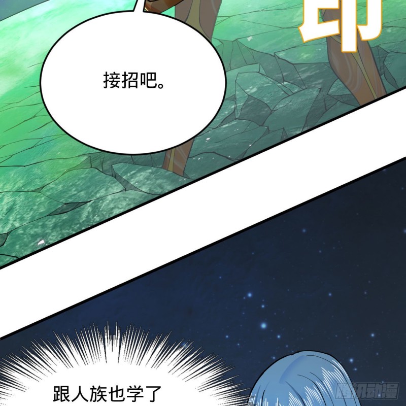 《炼气练了三千年》漫画最新章节223回 新的天妒，东皇太一免费下拉式在线观看章节第【60】张图片