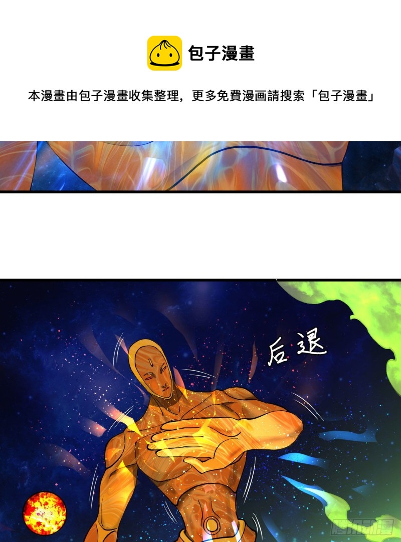 《炼气练了三千年》漫画最新章节223回 新的天妒，东皇太一免费下拉式在线观看章节第【81】张图片