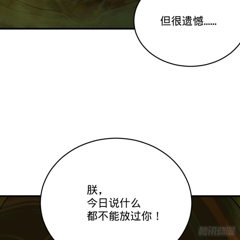 《炼气练了三千年》漫画最新章节223回 新的天妒，东皇太一免费下拉式在线观看章节第【94】张图片