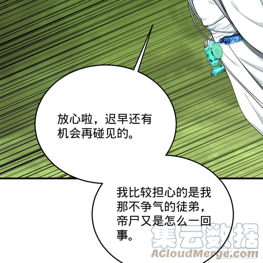 《炼气练了三千年》漫画最新章节225回 这就素境界碾压！免费下拉式在线观看章节第【31】张图片