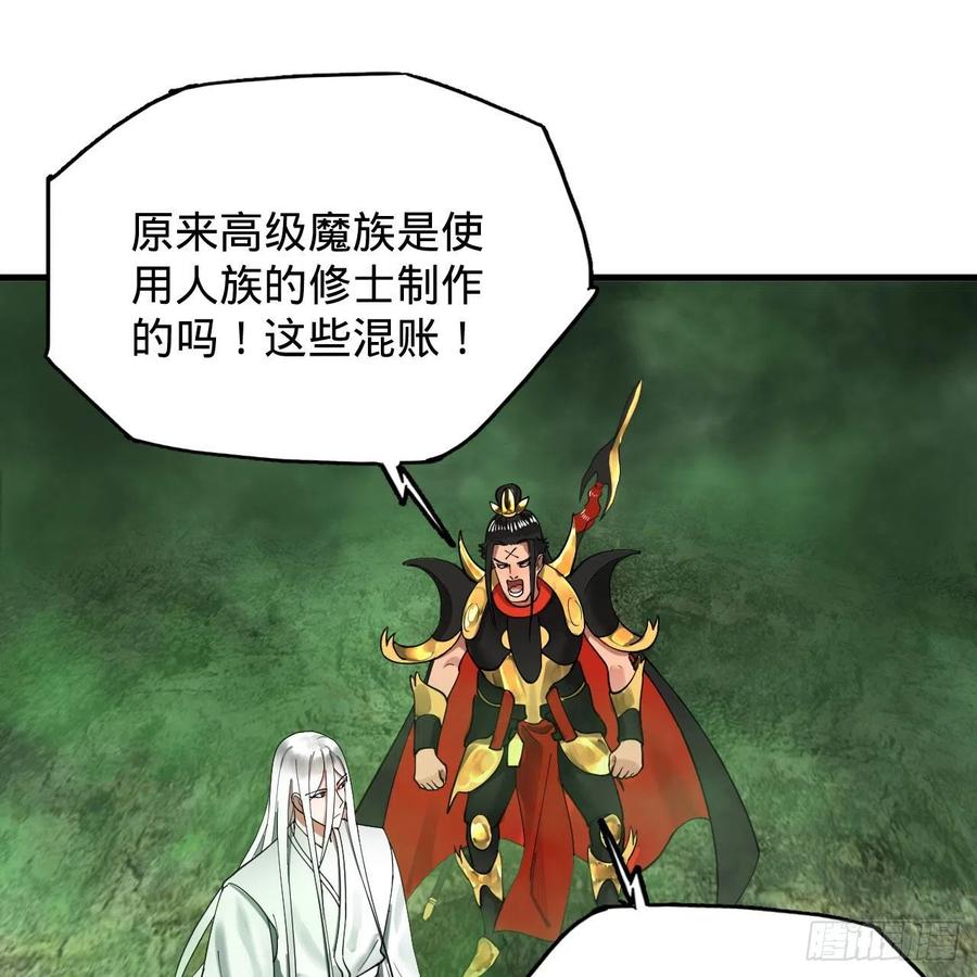 《炼气练了三千年》漫画最新章节226回 此处不是仙界吗？免费下拉式在线观看章节第【18】张图片