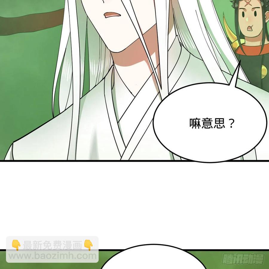 《炼气练了三千年》漫画最新章节226回 此处不是仙界吗？免费下拉式在线观看章节第【6】张图片