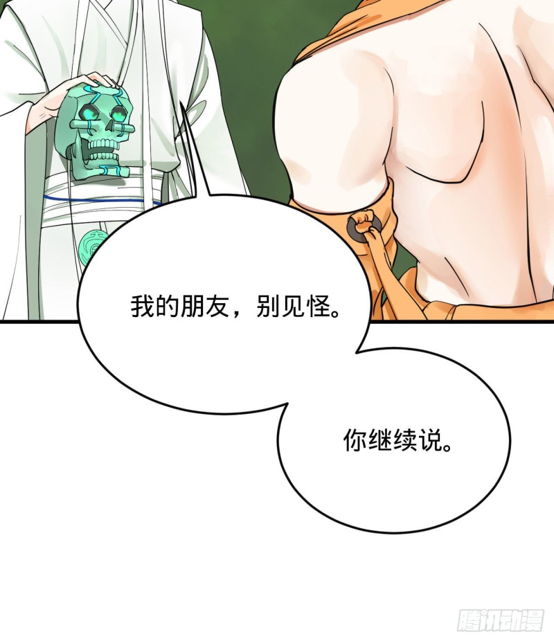 《炼气练了三千年》漫画最新章节227回 举朝飞升免费下拉式在线观看章节第【17】张图片