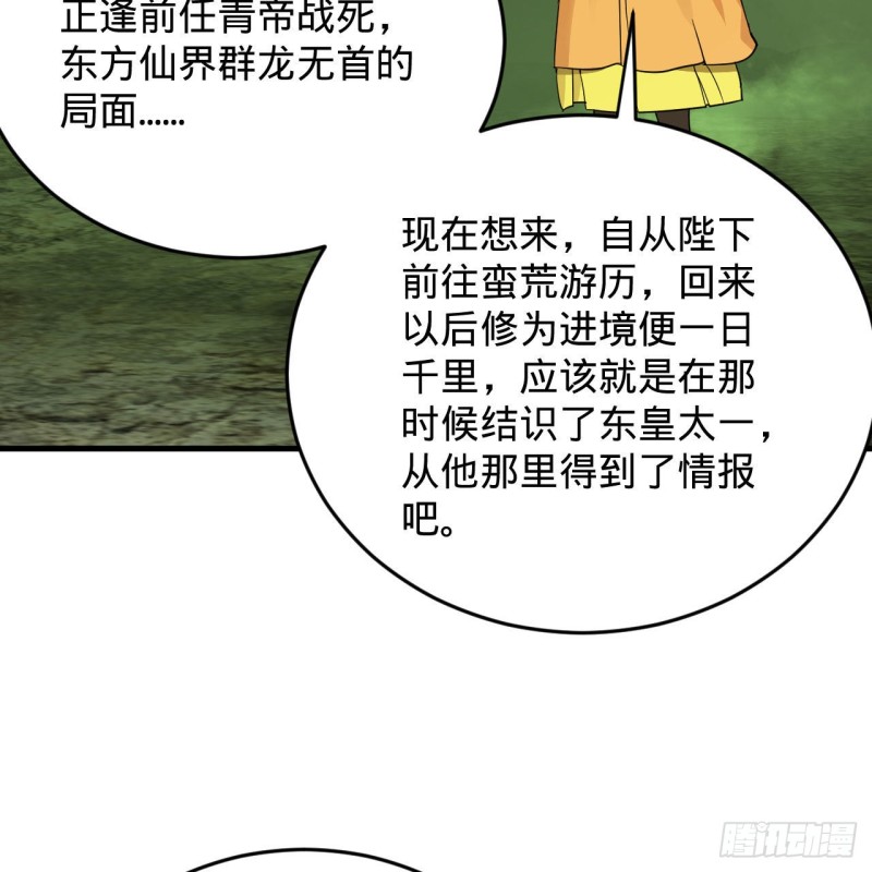 《炼气练了三千年》漫画最新章节227回 举朝飞升免费下拉式在线观看章节第【26】张图片