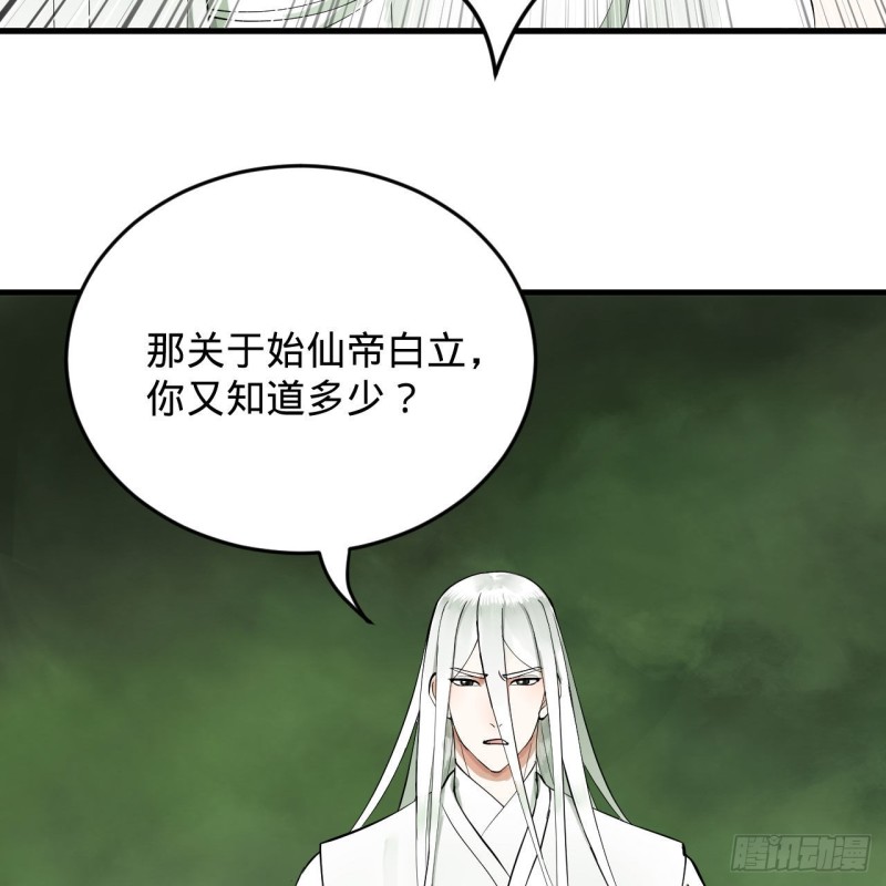 《炼气练了三千年》漫画最新章节227回 举朝飞升免费下拉式在线观看章节第【34】张图片