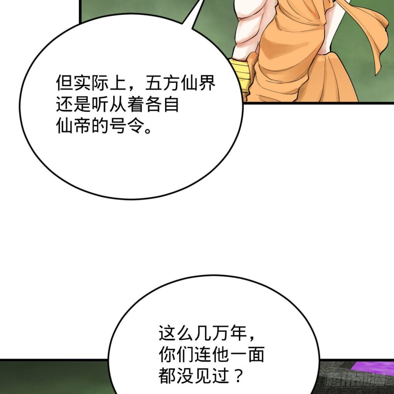 《炼气练了三千年》漫画最新章节227回 举朝飞升免费下拉式在线观看章节第【37】张图片