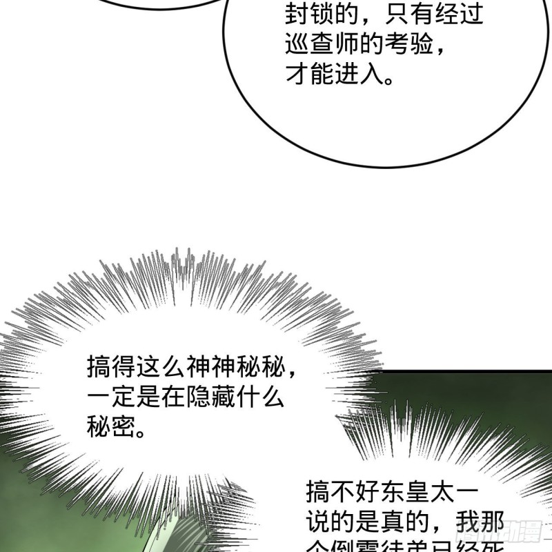 《炼气练了三千年》漫画最新章节227回 举朝飞升免费下拉式在线观看章节第【39】张图片