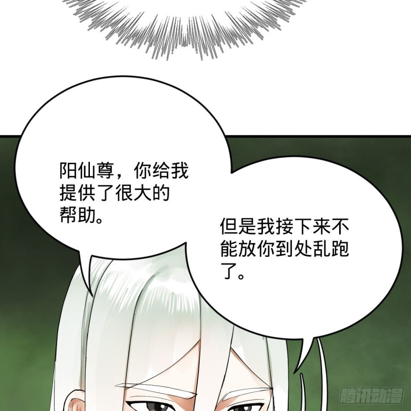 《炼气练了三千年》漫画最新章节227回 举朝飞升免费下拉式在线观看章节第【41】张图片