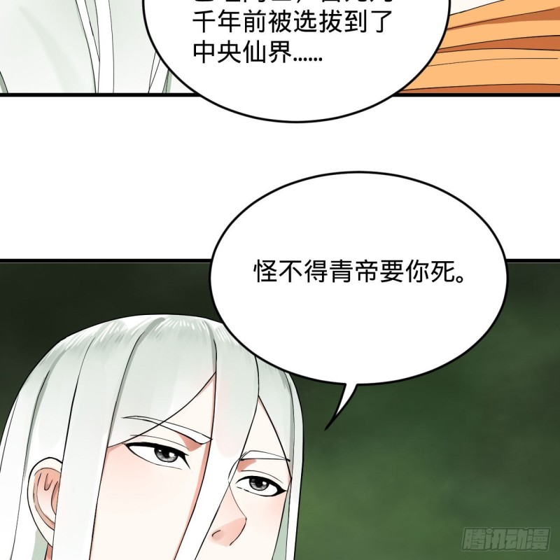 《炼气练了三千年》漫画最新章节227回 举朝飞升免费下拉式在线观看章节第【46】张图片