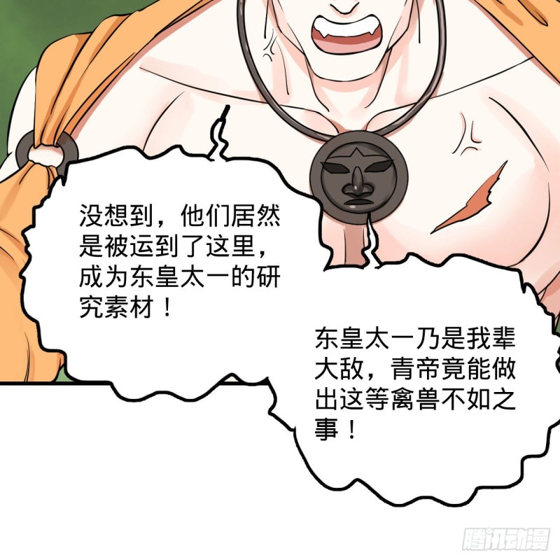 《炼气练了三千年》漫画最新章节227回 举朝飞升免费下拉式在线观看章节第【8】张图片