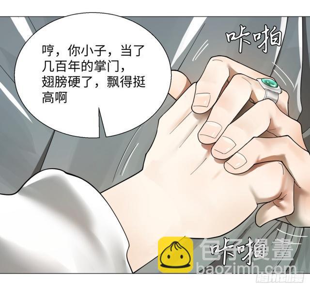 《炼气练了三千年》漫画最新章节25回 小崽子们搞事情啊2免费下拉式在线观看章节第【45】张图片