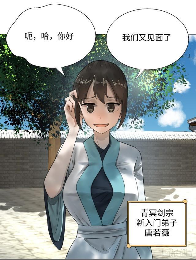 《炼气练了三千年》漫画最新章节25回 小崽子们搞事情啊2免费下拉式在线观看章节第【55】张图片