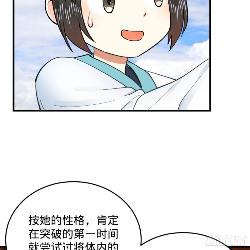 【炼气练了三千年】漫画-（228 胸有骨板，坚不可摧）章节漫画下拉式图片-39.jpg