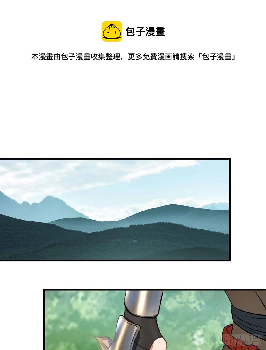 《炼气练了三千年》漫画最新章节229回 剑祖可记仇了！免费下拉式在线观看章节第【18】张图片