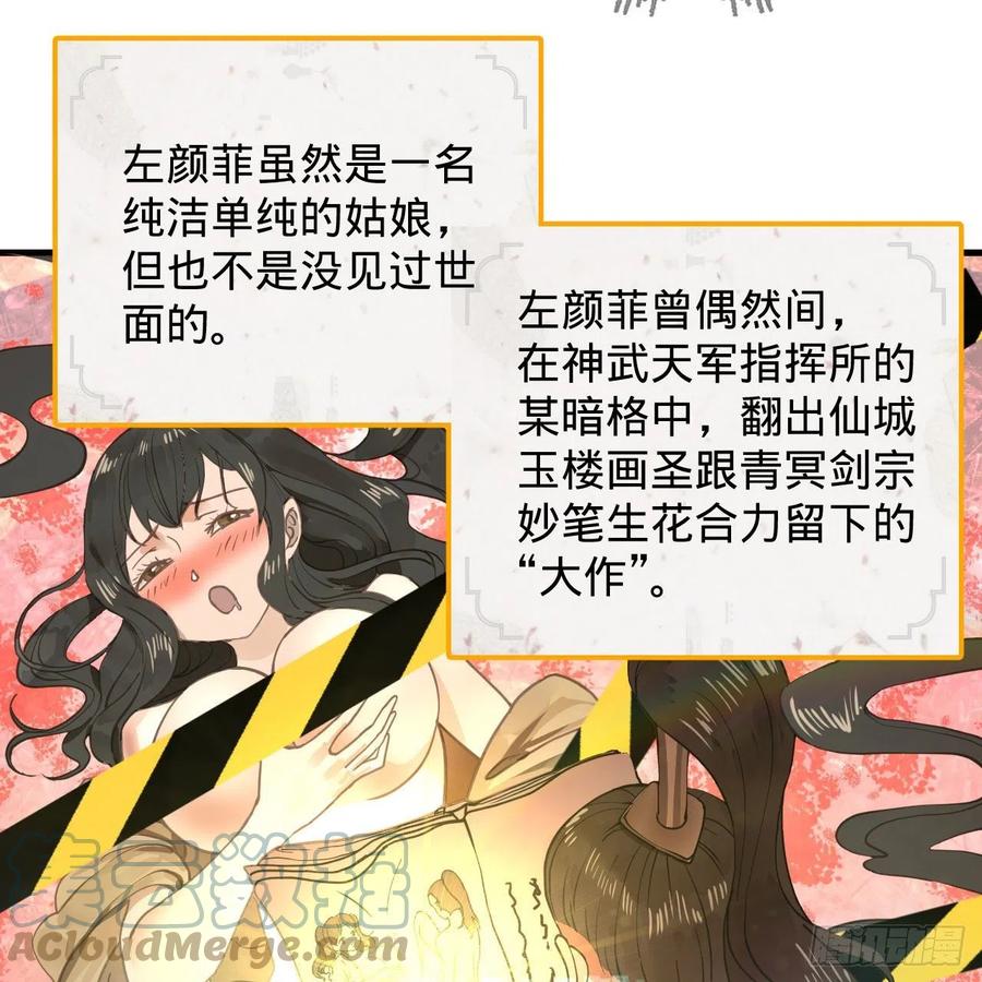 《炼气练了三千年》漫画最新章节229回 剑祖可记仇了！免费下拉式在线观看章节第【25】张图片