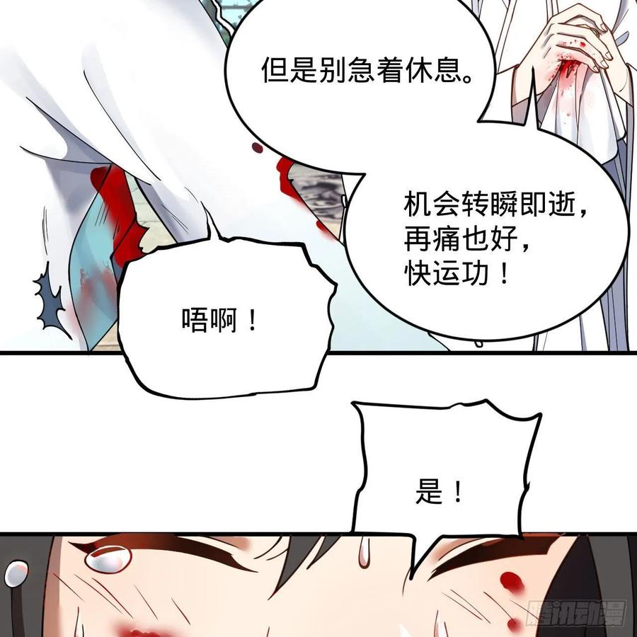 《炼气练了三千年》漫画最新章节229回 剑祖可记仇了！免费下拉式在线观看章节第【39】张图片