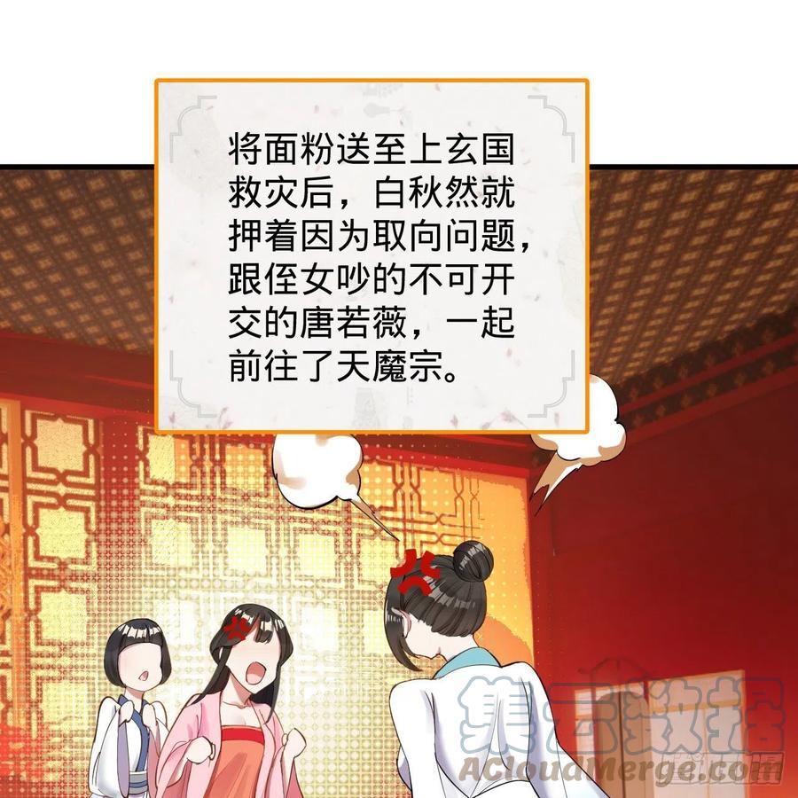 《炼气练了三千年》漫画最新章节229回 剑祖可记仇了！免费下拉式在线观看章节第【88】张图片