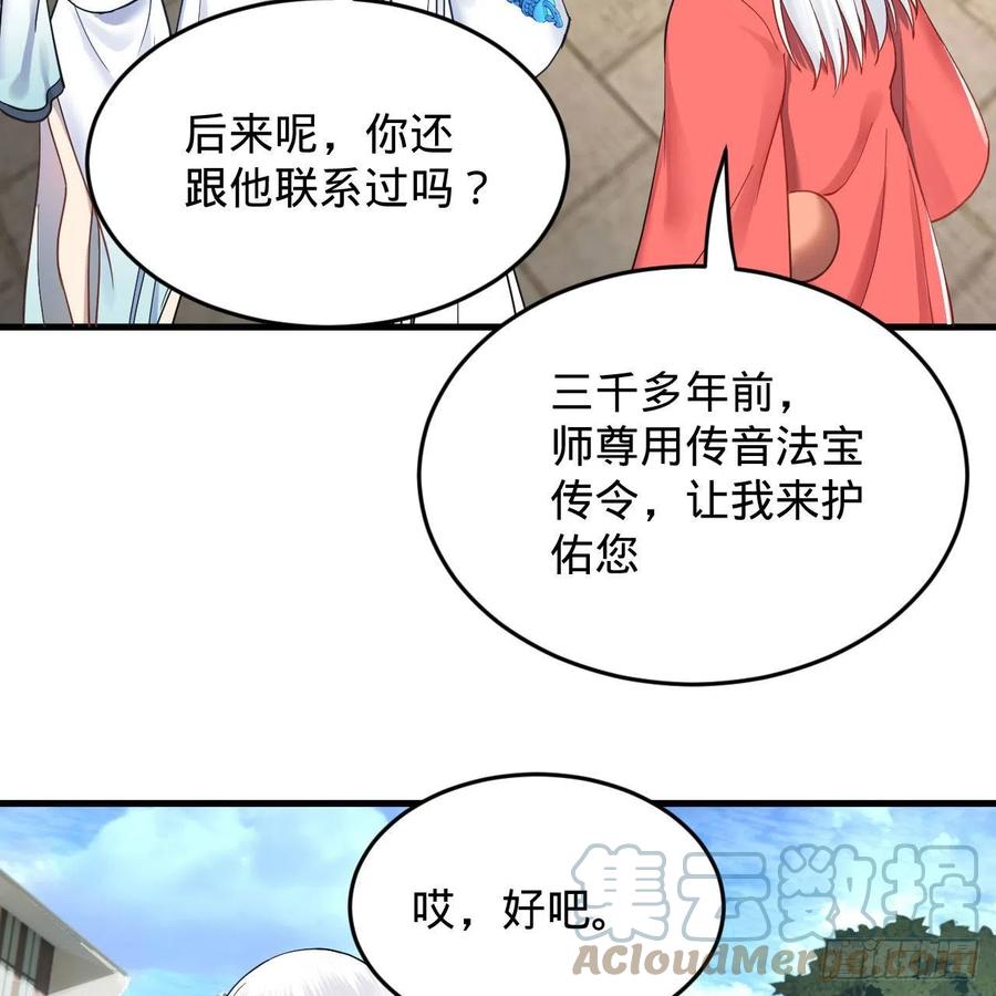 《炼气练了三千年》漫画最新章节230回 仙界怎么走？免费下拉式在线观看章节第【10】张图片