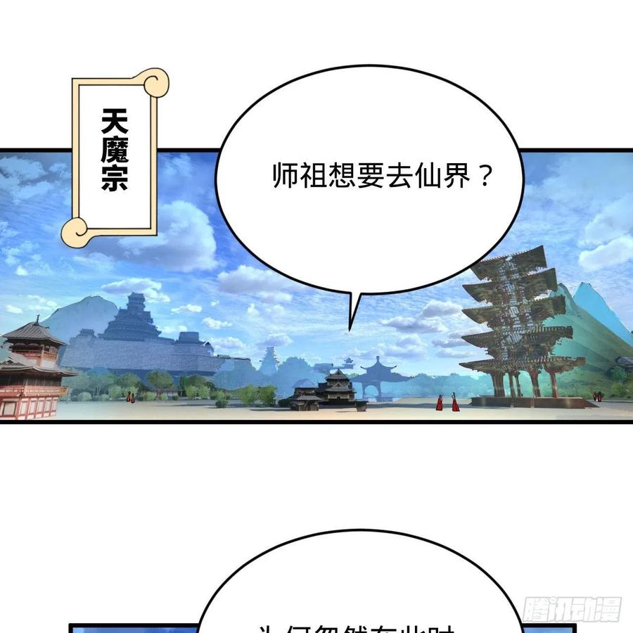 《炼气练了三千年》漫画最新章节230回 仙界怎么走？免费下拉式在线观看章节第【3】张图片