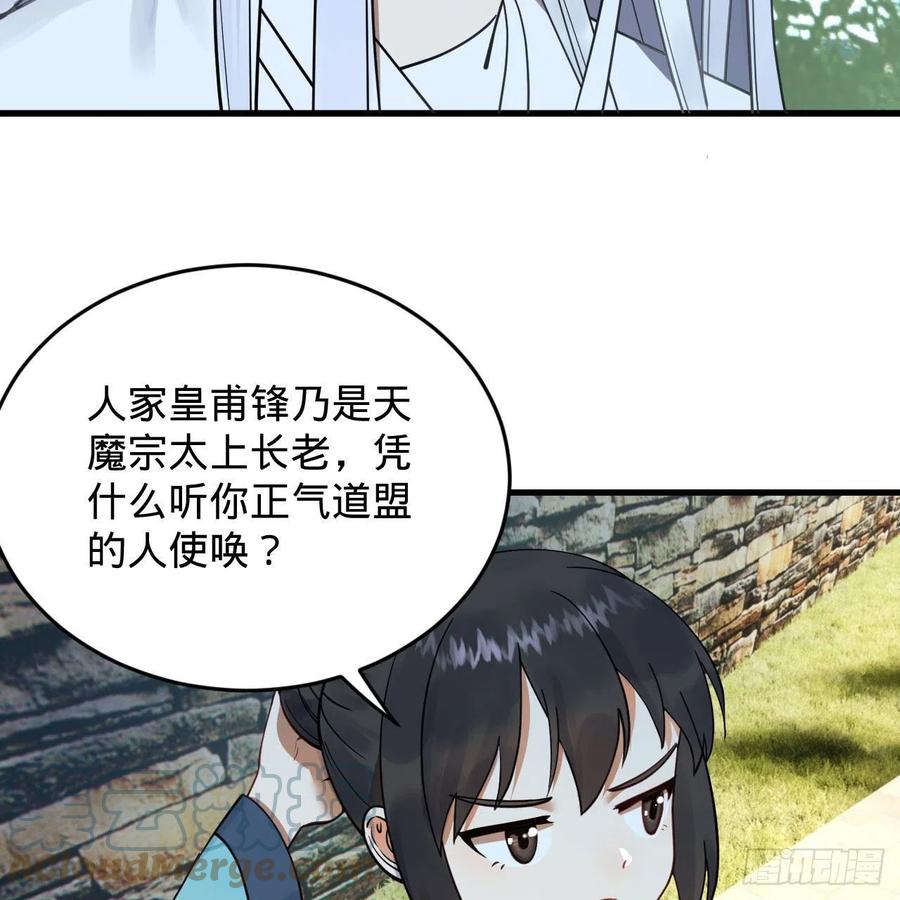 《炼气练了三千年》漫画最新章节230回 仙界怎么走？免费下拉式在线观看章节第【49】张图片