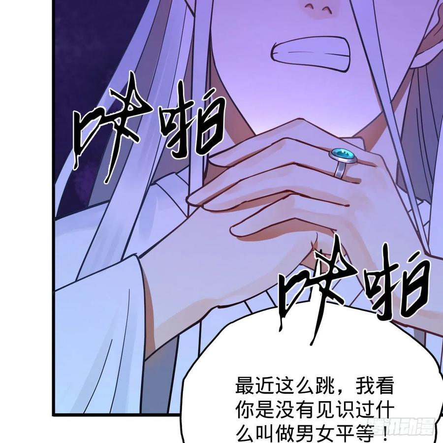 《炼气练了三千年》漫画最新章节230回 仙界怎么走？免费下拉式在线观看章节第【56】张图片