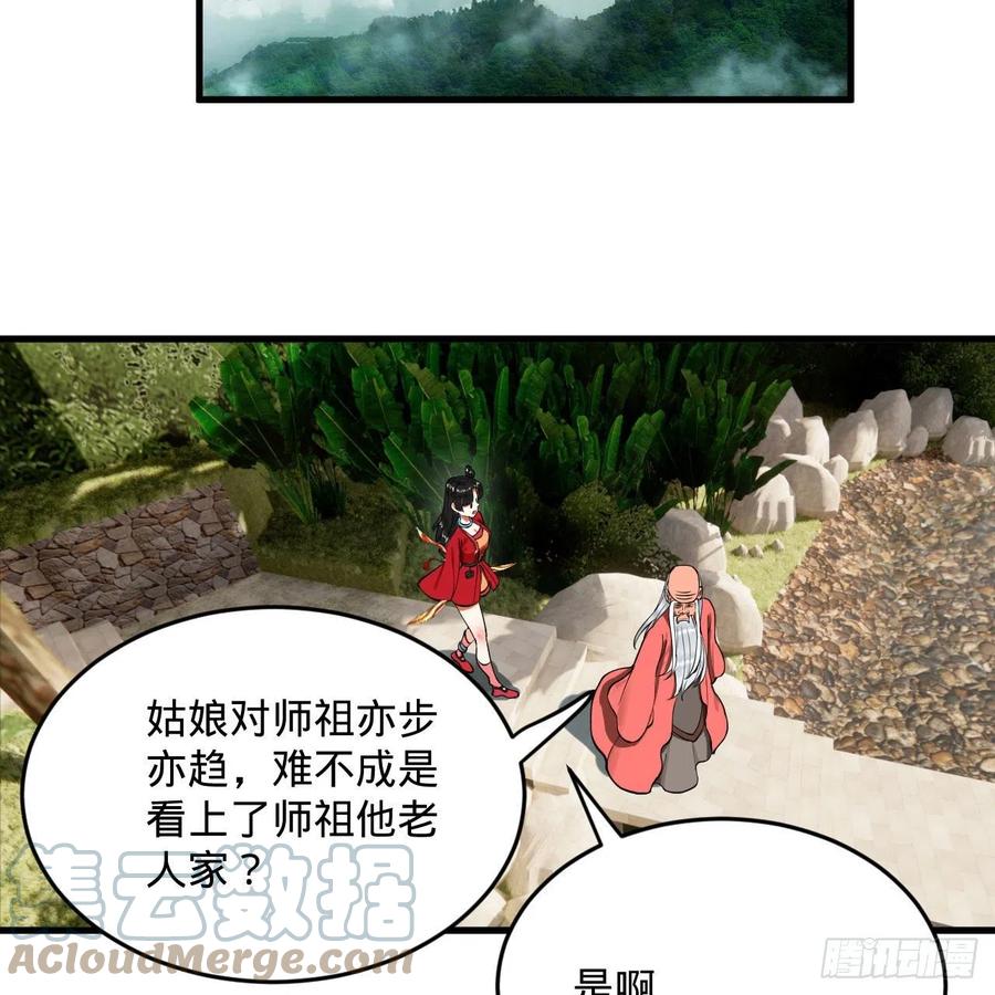 《炼气练了三千年》漫画最新章节231回 白前辈，委屈你了！免费下拉式在线观看章节第【67】张图片