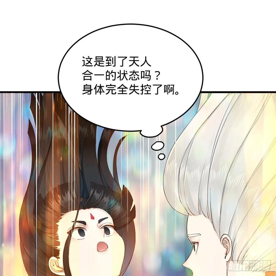 《炼气练了三千年》漫画最新章节233回 骨质增生变快了！免费下拉式在线观看章节第【24】张图片