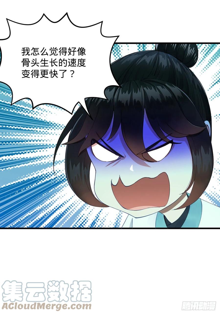 《炼气练了三千年》漫画最新章节233回 骨质增生变快了！免费下拉式在线观看章节第【37】张图片