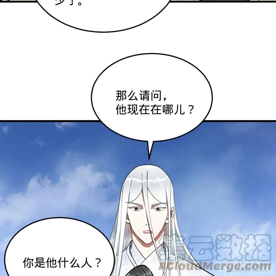 《炼气练了三千年》漫画最新章节233回 骨质增生变快了！免费下拉式在线观看章节第【70】张图片